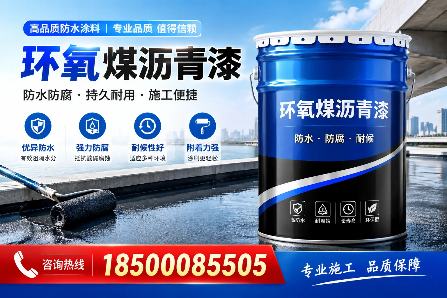 环氧煤沥青漆与传统涂料的对比,哪种更适合新余?